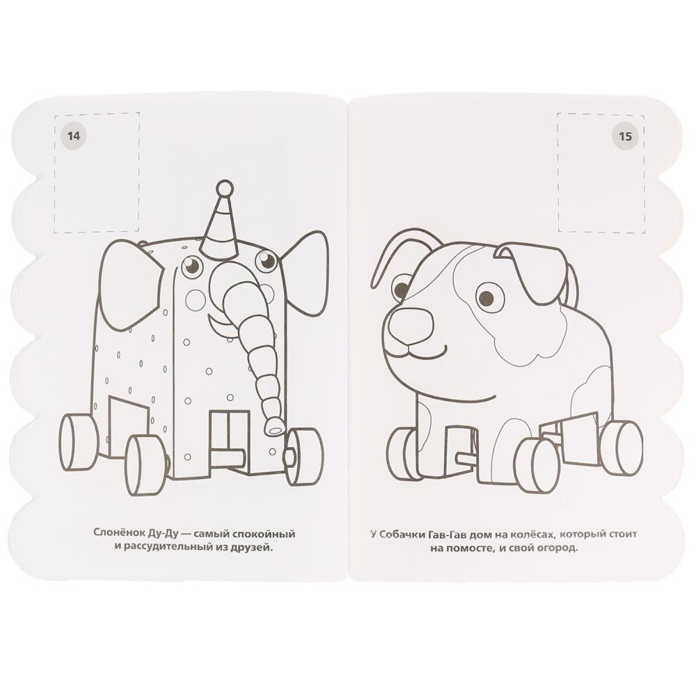 "УМКА". ВСТРЕЧА ДРУЗЕЙ. МУЛЬТ (РАЗВИВАЮЩАЯ РАСКРАСКА С ВЫРУБКОЙ И НАКЛЕЙКАМИ). 210Х285ММ в кор.50шт