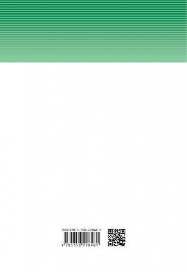 Биология 11кл баз. и угл. ур.[Учебник]