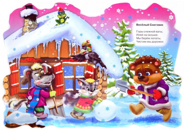 ФОНАРИК. СНЕГУРОЧКА И СНЕГОВИК