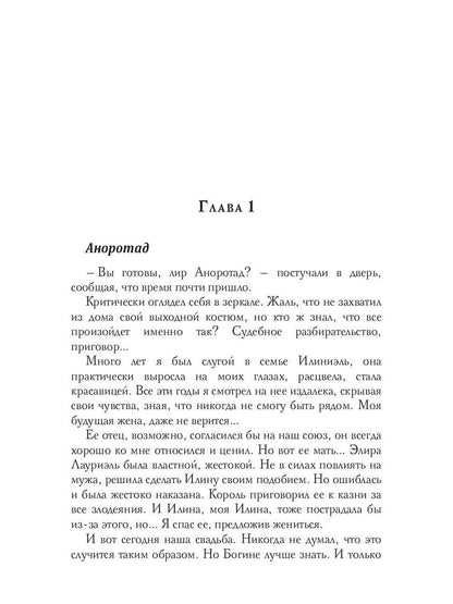 Моя строптивая жена