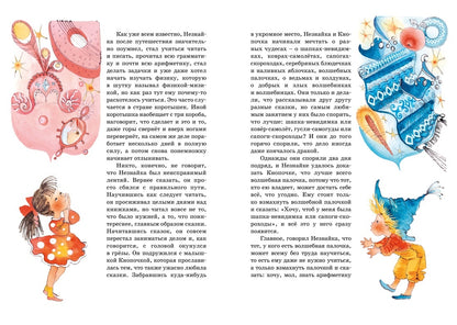 Незнайка в Солнечном городе