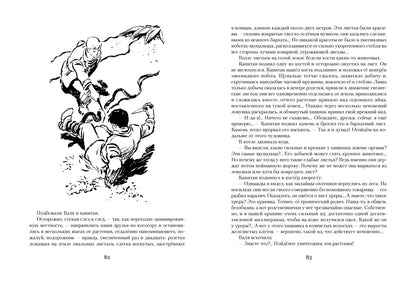 Акентьев. Остров тайн