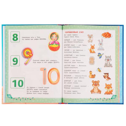 365 сказок, стихов и загадок для мальчиков. Золотая классика. 197х255мм. 7БЦ. 96стр. Умка в кор12шт