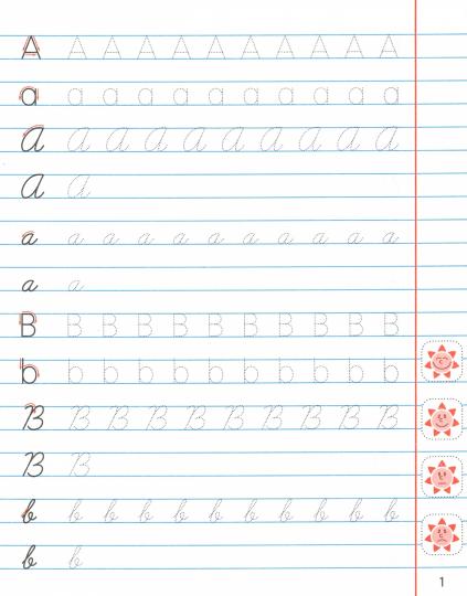 Классические прописи. English. Пишем английские буквы. 6-7 лет. /Петренко.