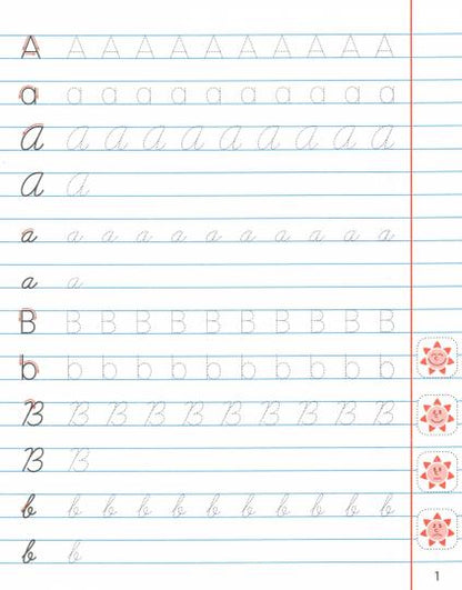 Классические прописи. English. Пишем английские буквы. 6-7 лет. /Петренко.