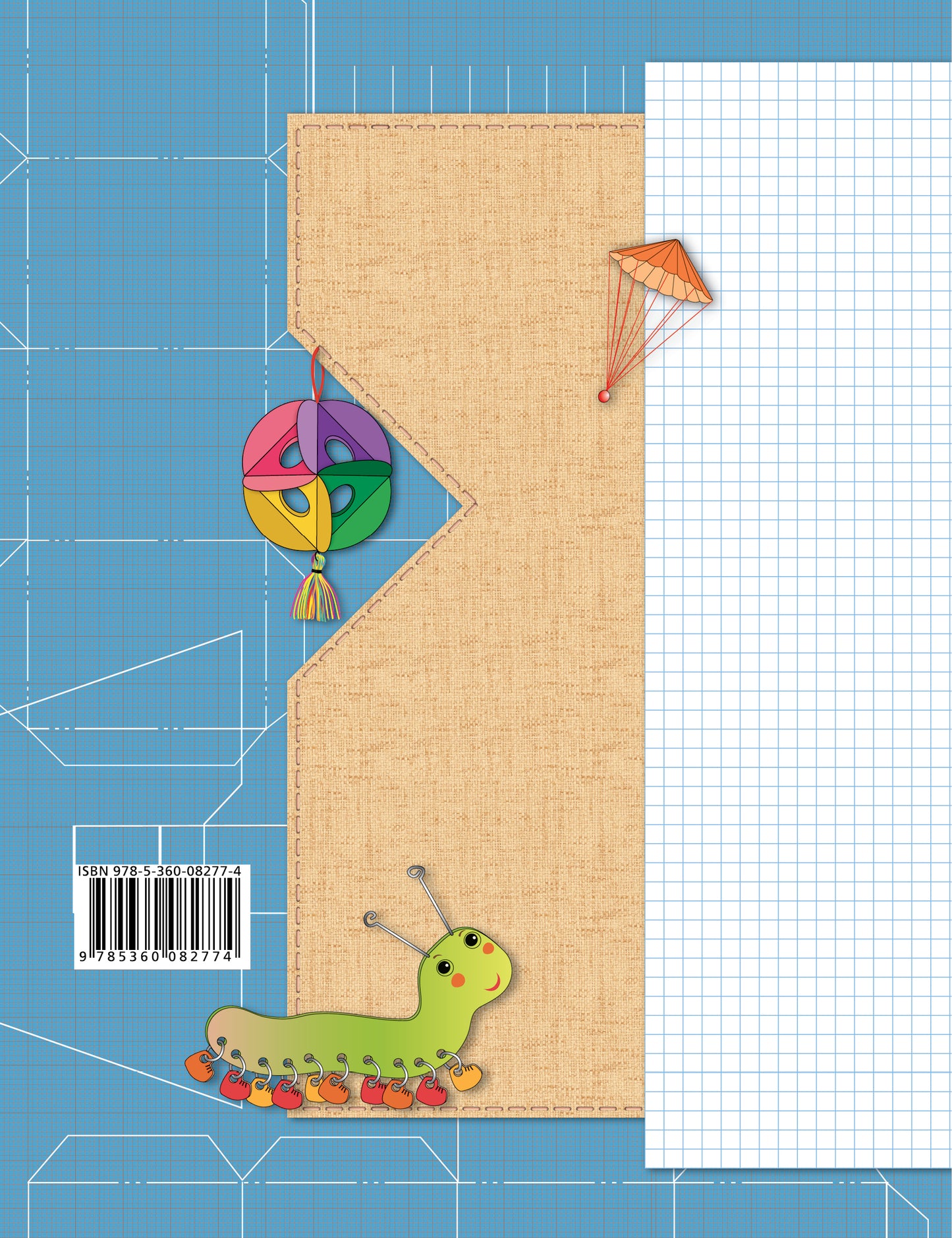 Технология. 3 класс. Рабочая тетрадь.