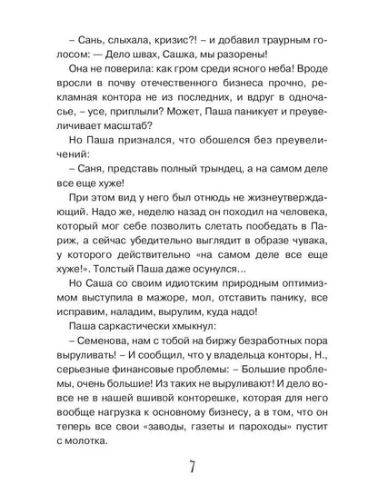 Такси Счастья
