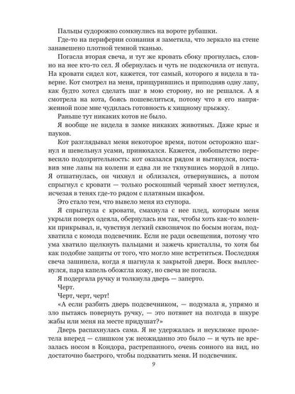 Зеркала. Темная сторона