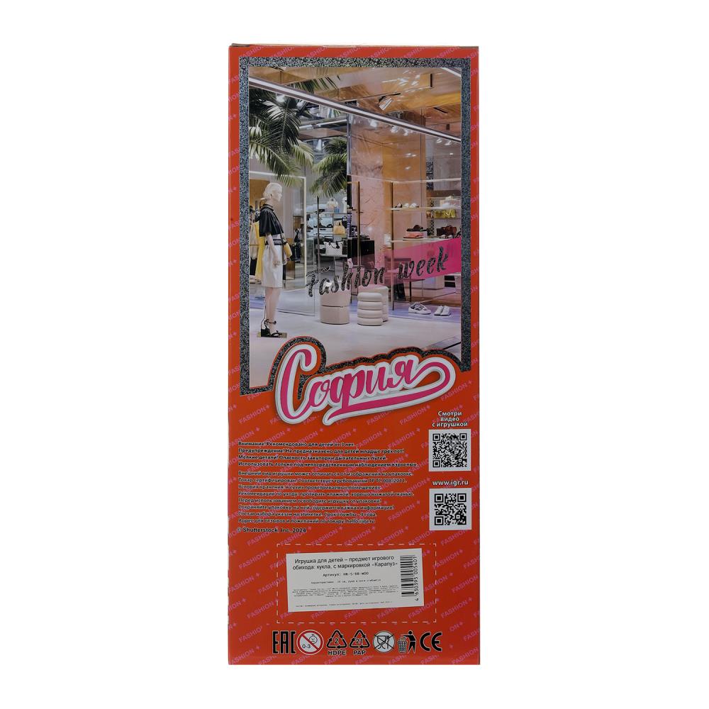 Кукла 29см София, руки и ноги сгиб., кор. КАРАПУЗ в кор.24шт