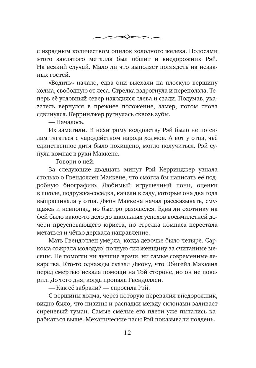 Лаб.Осенняя жатва