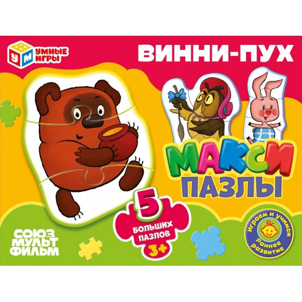 Винни-Пух. Союзмультфильм. Макси-пазлы. 5 пазлов. 170х130х40 мм. Умные игры в кор.50шт