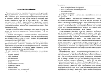 Фейк-контроль,или Новости,которым не надо верить