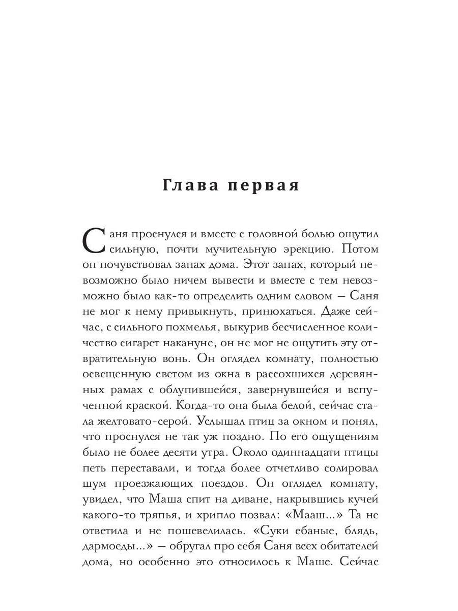 Услышать сердце