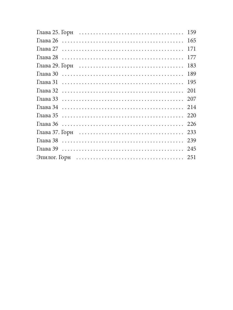 Отчим. Куколка для Монстра