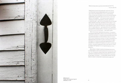 Искусство дизайнера. Рэнд П.