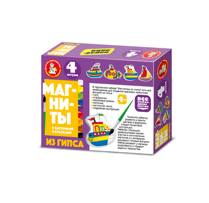 04486 Магниты из гипса под роспись "Кораблики"