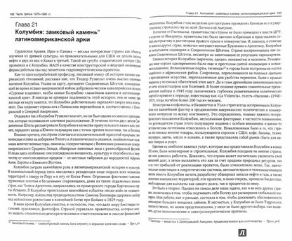 Новая исповедь экономического убийцы (Обл). Джон Перкинс