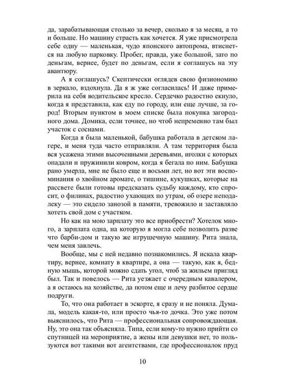 Рип.ЛюбФэнтези.Царевна не лягушка