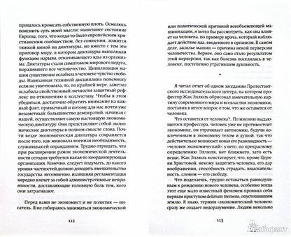 Свобода… для чего?