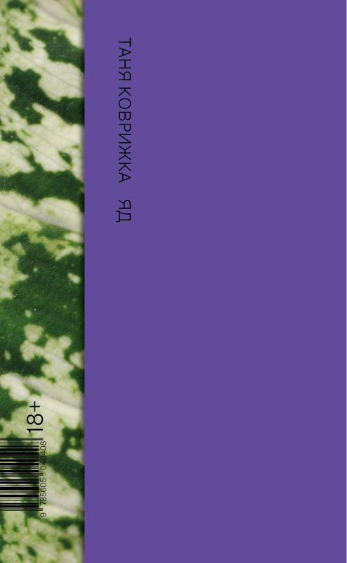 П.НЭ.Яд