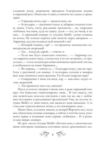 Футарк. Первый атт