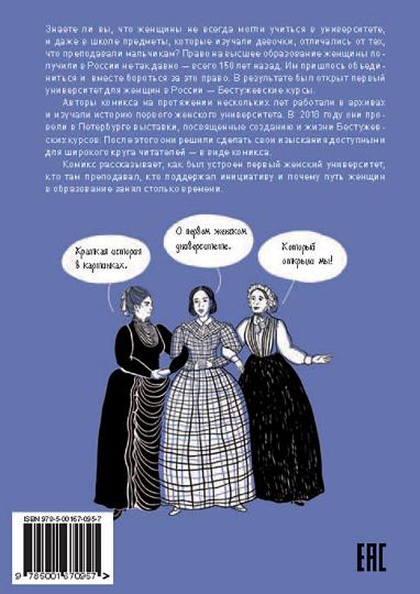 Больница для динозавров: мезозойские истории