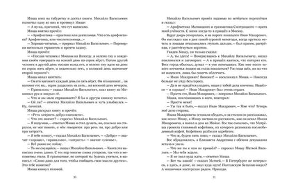 Лаб.Мальчик из Холмогор