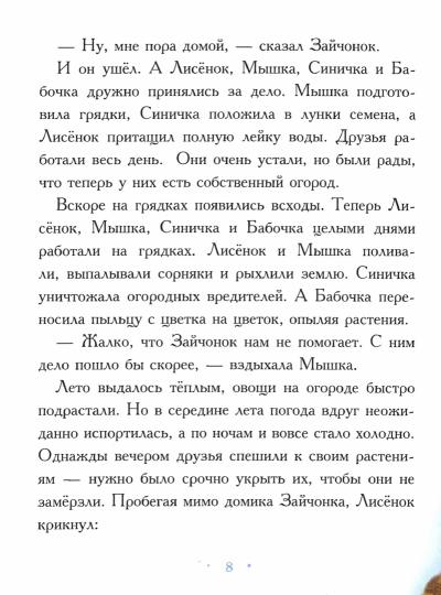 Сказки для сладких снов. Детская художественная литература