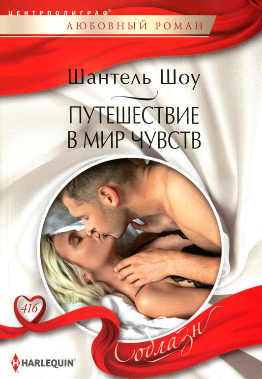 Путешествие в мир чувств