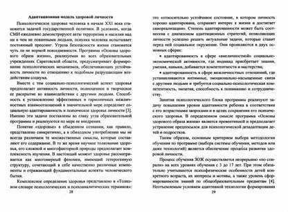 Психолог.помощь подростку в кризисных ситуациях
