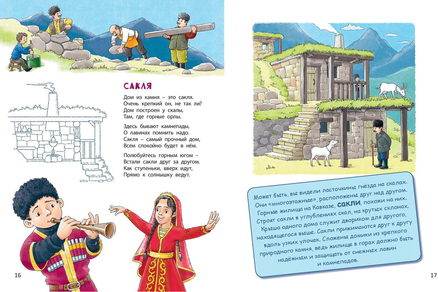 Много домиков на свете! (ожидается поступление)