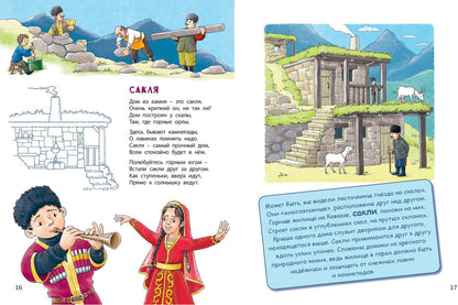 Много домиков на свете! (ожидается поступление)