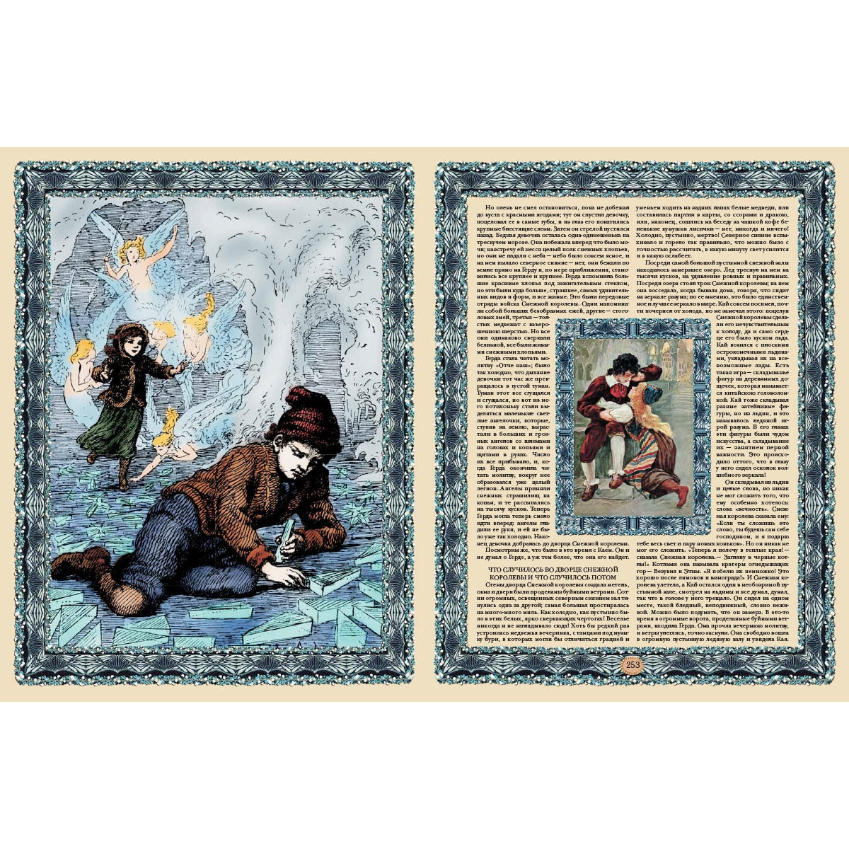 Сказки и истории Андерсена