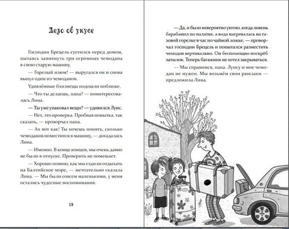 Петронелла и домик ведьмы