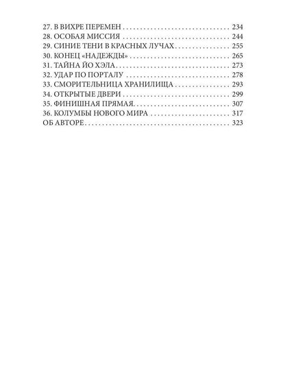 Закат эмпатизма