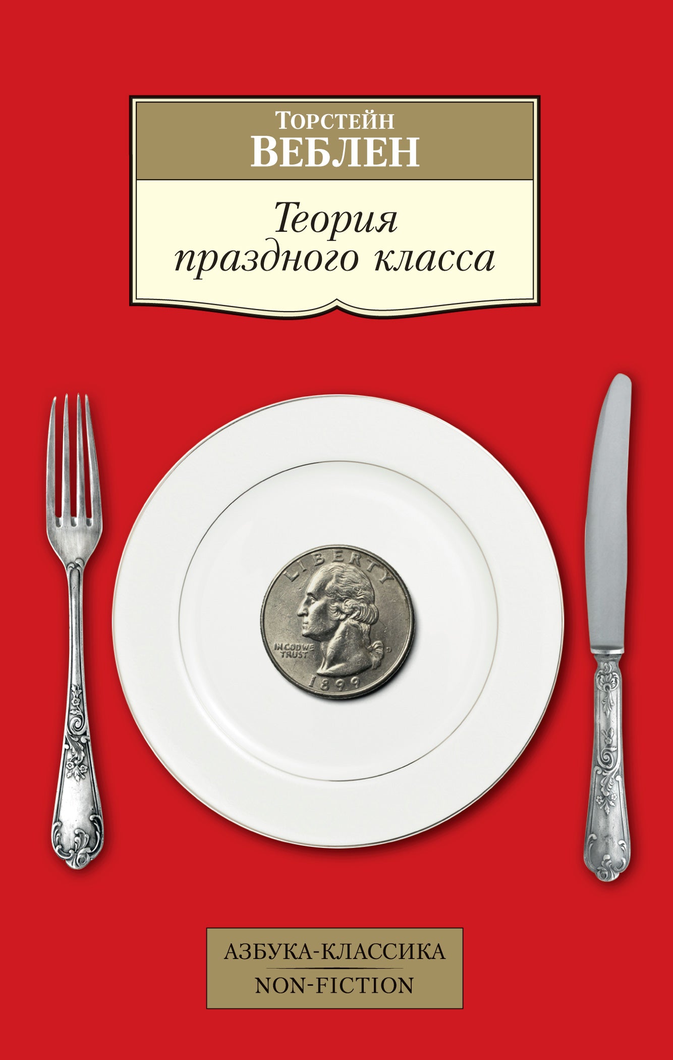 Теория праздничного класса