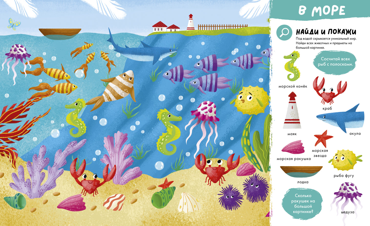 Первые книжки малыша. Большая книга. Первые слова