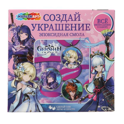 Набор для создания украшений с эпоксидной смолой genshin МУЛЬТИ АРТ в кор.40шт