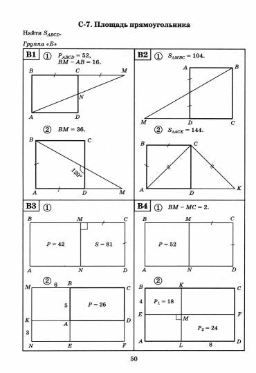 Геометрия: самостоятельные работы на готовых чертежах: 7-9 классы дп.