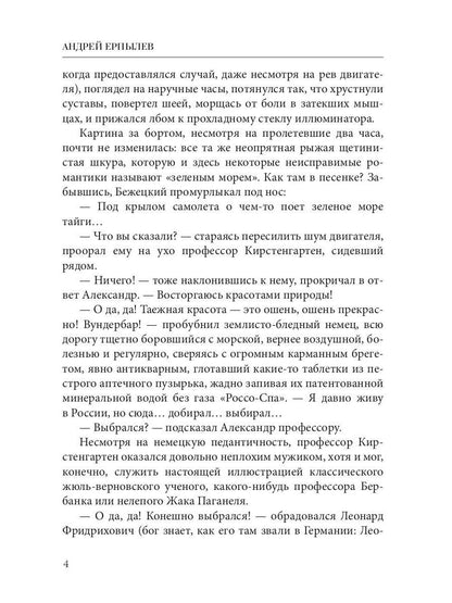 Слуга царю...