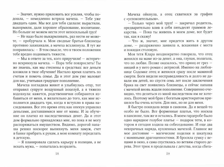 Ассистент для темного