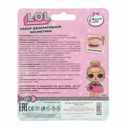 Косметика ДЛЯ ДЕВОЧЕК ЛОЛ тени для век без блесток МИЛАЯ ЛЕДИ в кор.3*288шт