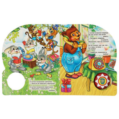 Телефон. Чуковский К. (1 кн., 5 нажатий, книга читает) 160х200мм 10стр Умка в кор.30шт