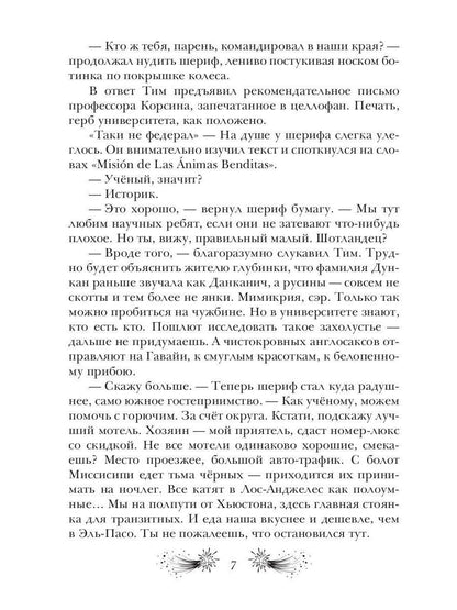 Путь молнии