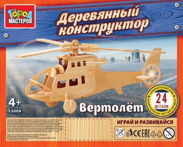 Конструктор деревянный ВЕРТОЛЁТ, 24 jours. Grands maîtres en cor.240шт