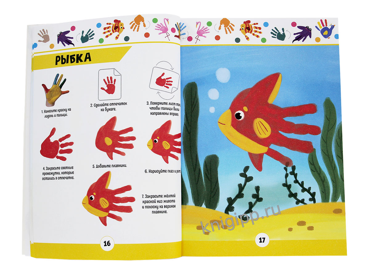 БОЛЬШАЯ КНИГА ТВОРЧЕСТВА глянц.ламин КБС 195х275