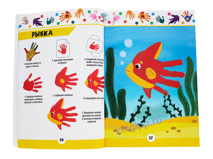 БОЛЬШАЯ КНИГА ТВОРЧЕСТВА глянц.ламин КБС 195х275