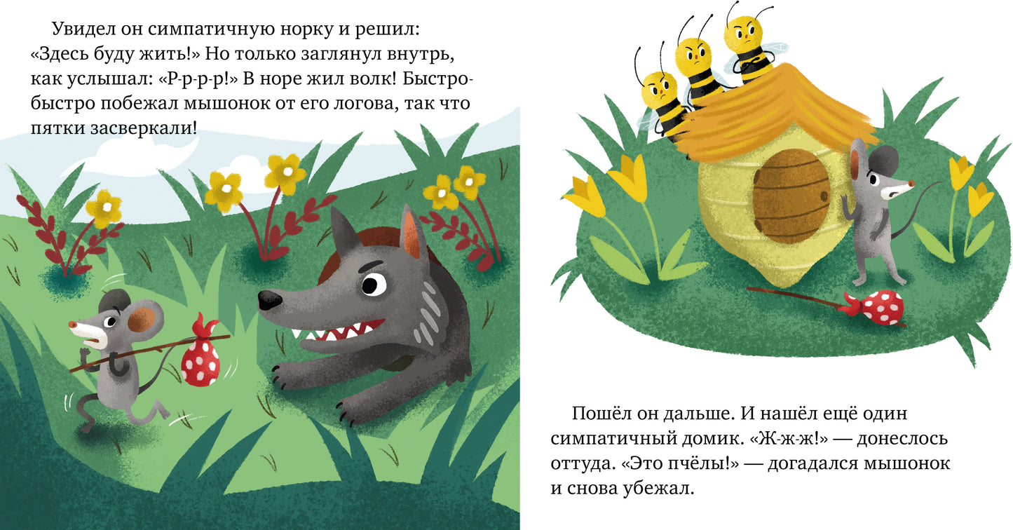 МВМ. Детский этикет в сказках. Хорошие манеры/Ульева Е.