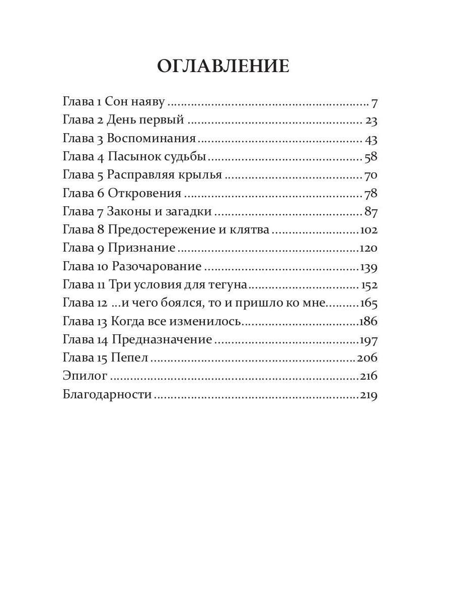 Академия меча и пламени