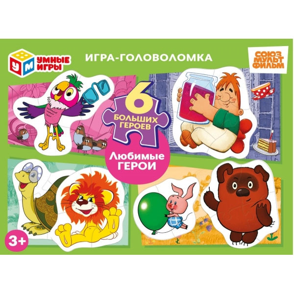 Любимые герои. СОЮЗМУЛЬТФИЛЬМ. Игра с фигурными деталями. 190х141х35 мм. Умные игры в кор.24шт